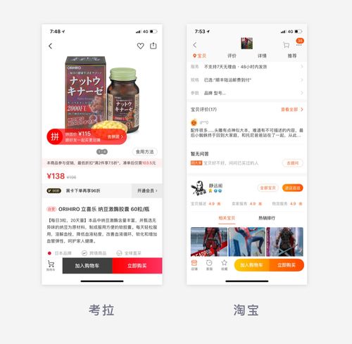 移動端設(shè)計(jì) 圖文布局和按鈕解析