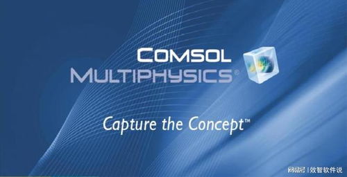 multiphysics軟件下載安裝圖文教程,讓土木工程設(shè)計(jì)更高效